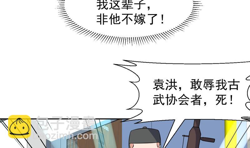 第141话 非他不嫁了15