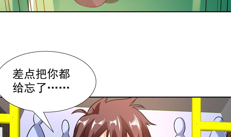 第141话 非他不嫁了34