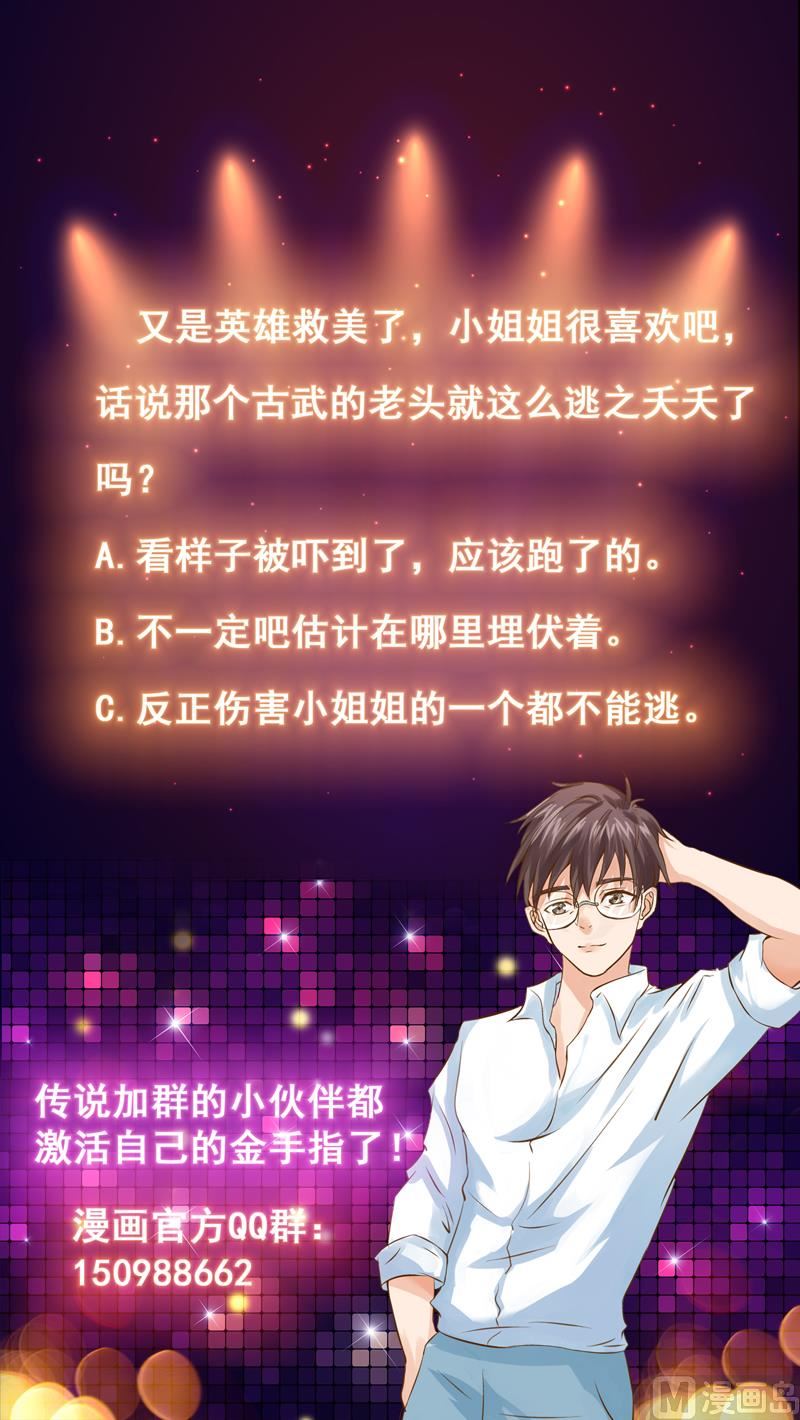 第141话 非他不嫁了48