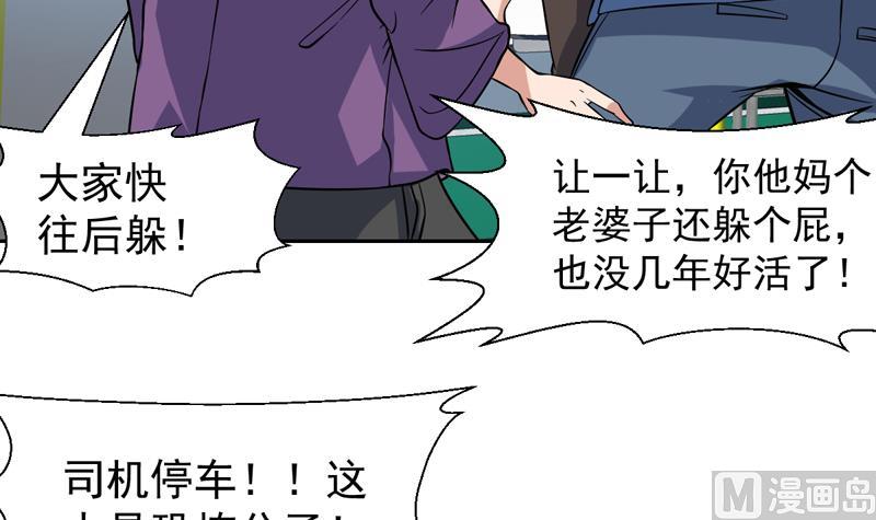 第141话 非他不嫁了5