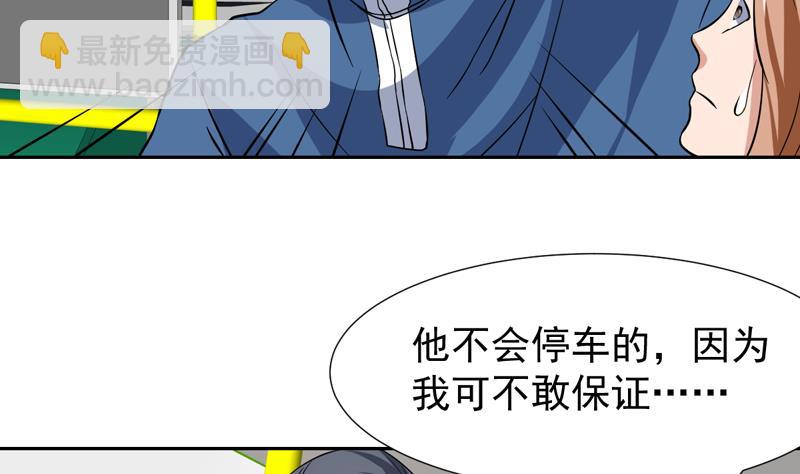 第141话 非他不嫁了7