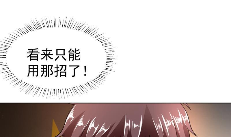 第142话 你要负责到底17
