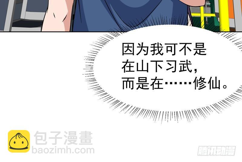 第142话 你要负责到底26