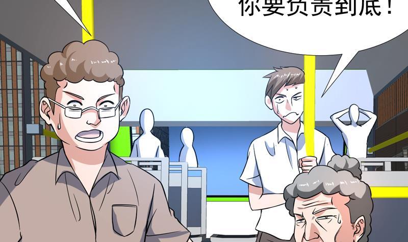 第142话 你要负责到底4