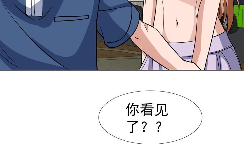 第142话 你要负责到底41