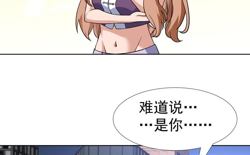 第142话 你要负责到底45