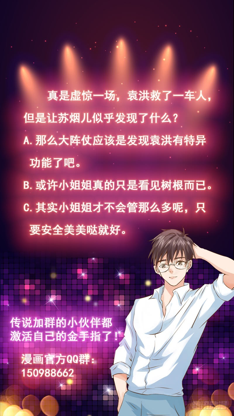 第142话 你要负责到底48