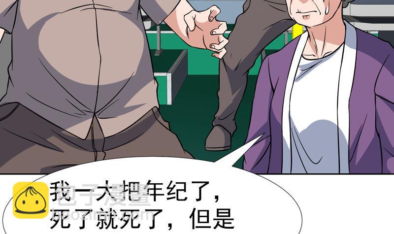 第142话 你要负责到底5