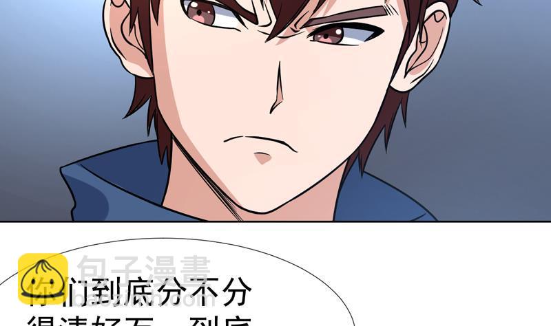 第142话 你要负责到底7