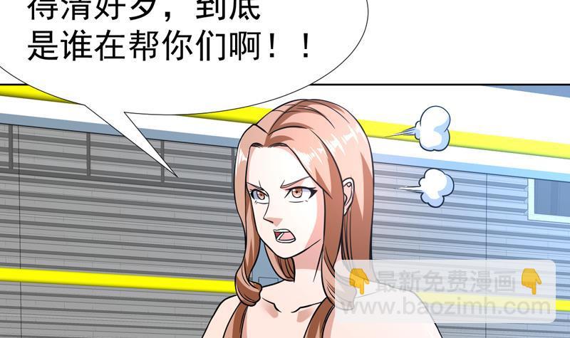 第142话 你要负责到底8