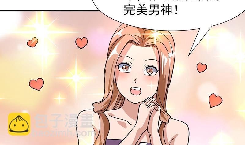 第143话 喜欢的是你这个人10