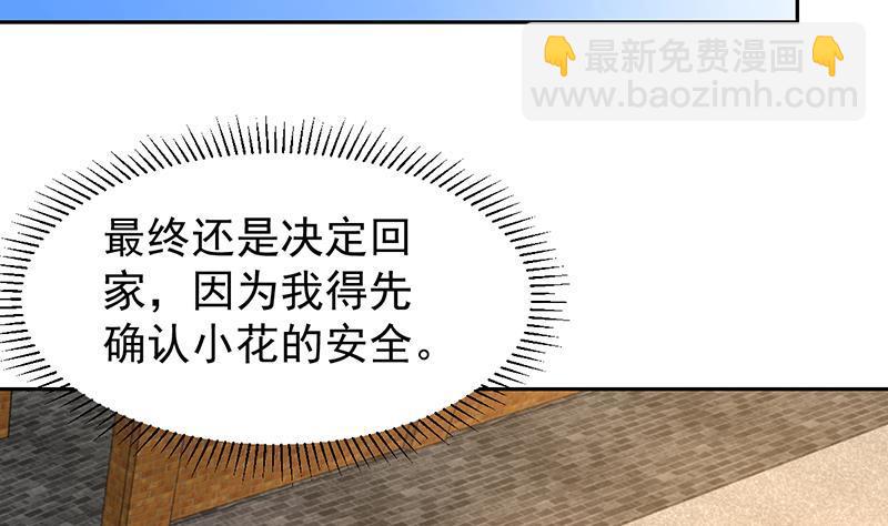 第143话 喜欢的是你这个人15
