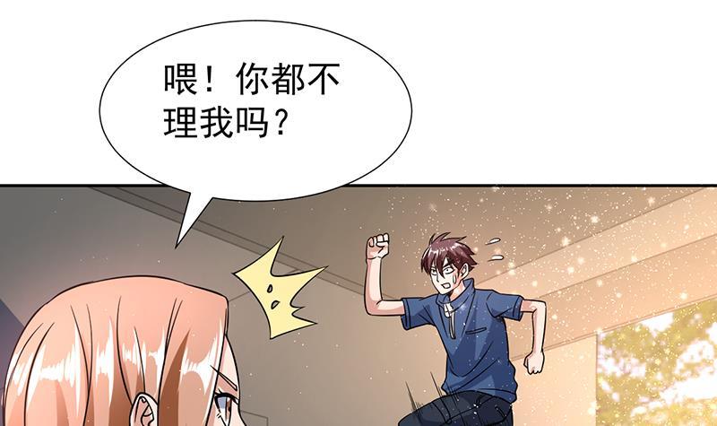 第143话 喜欢的是你这个人20