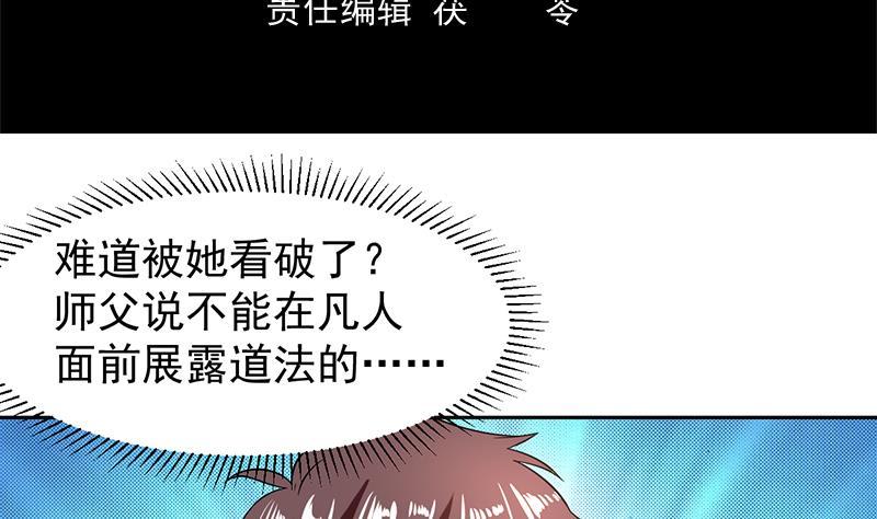 第143话 喜欢的是你这个人3