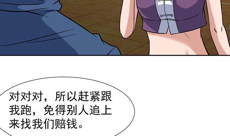 第143话 喜欢的是你这个人7