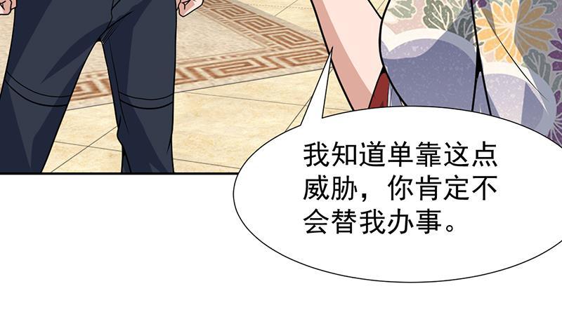 第152话 一起双修么21