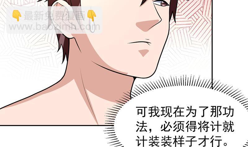 第152话 一起双修么28