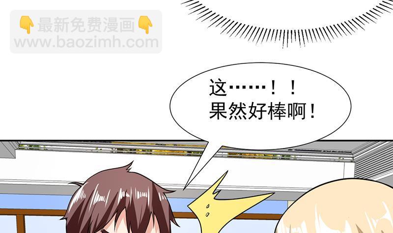 第152话 一起双修么29