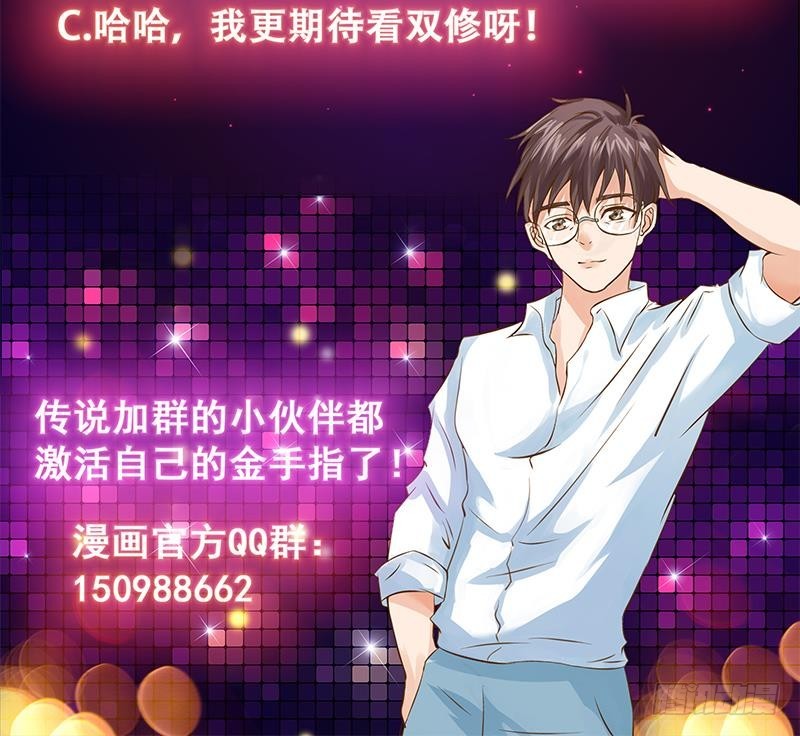第152话 一起双修么48
