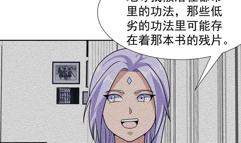 第152话 一起双修么6