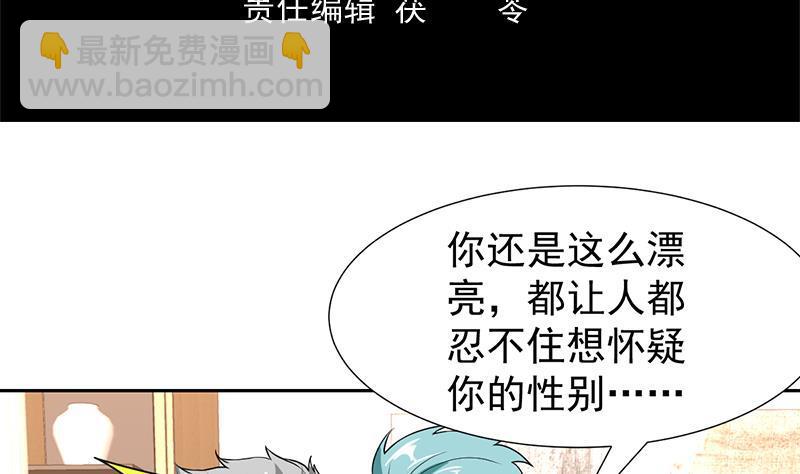 第159话 丧心病狂的人3
