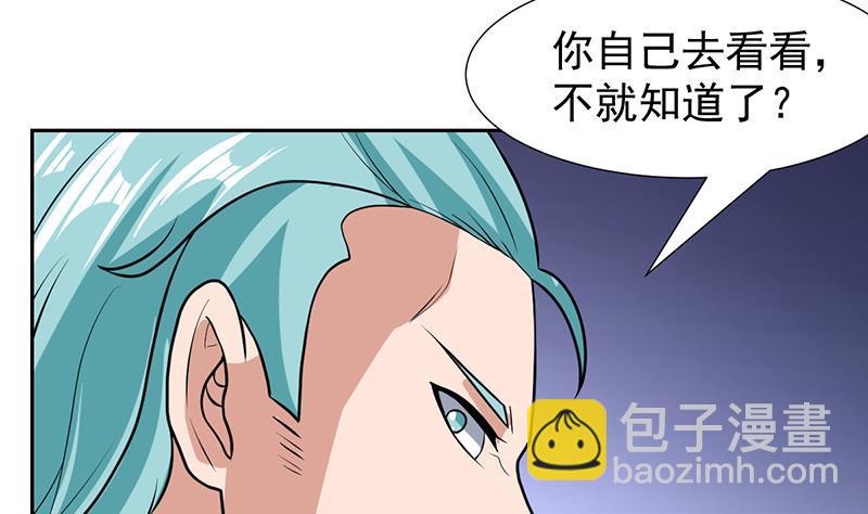 第159话 丧心病狂的人40