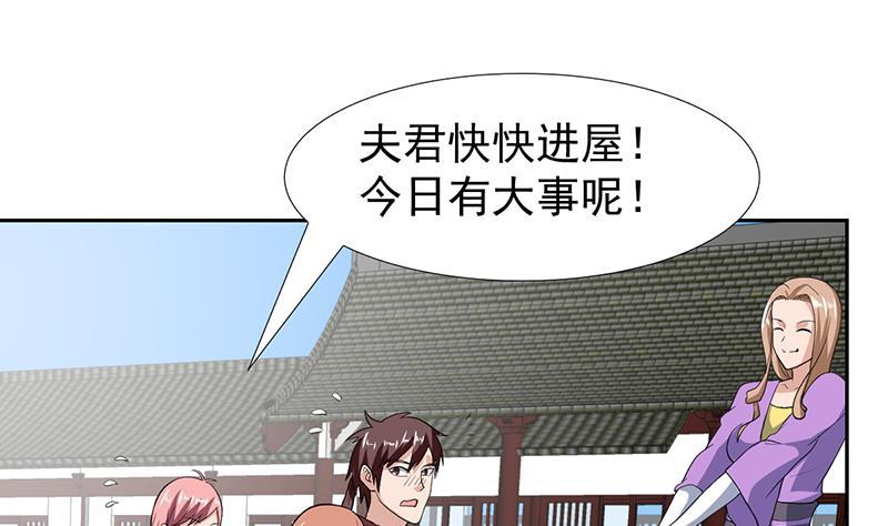 第166话 后宫大事件16