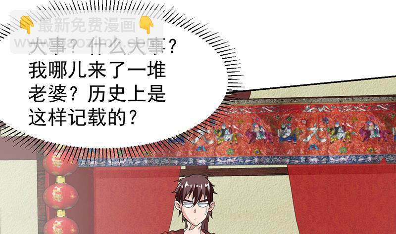 第166话 后宫大事件19