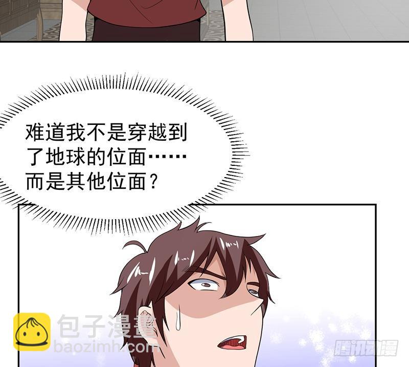 第166话 后宫大事件23