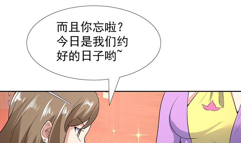 第166话 后宫大事件35