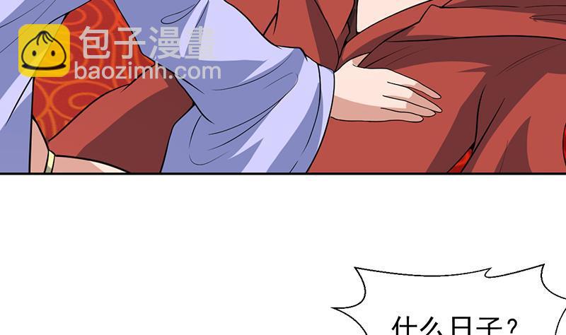 第166话 后宫大事件37
