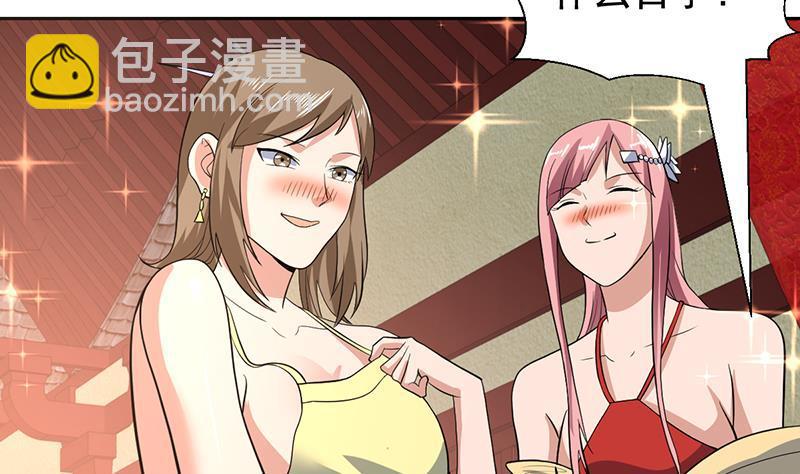 第166话 后宫大事件38