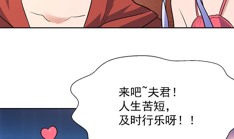 第166话 后宫大事件42