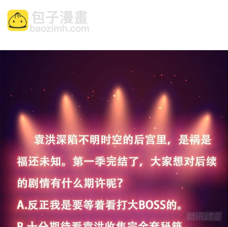 第166话 后宫大事件44