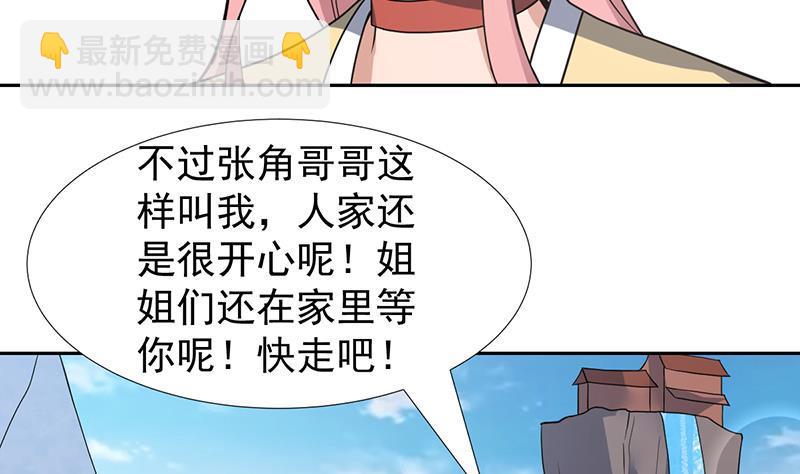 第166话 后宫大事件5