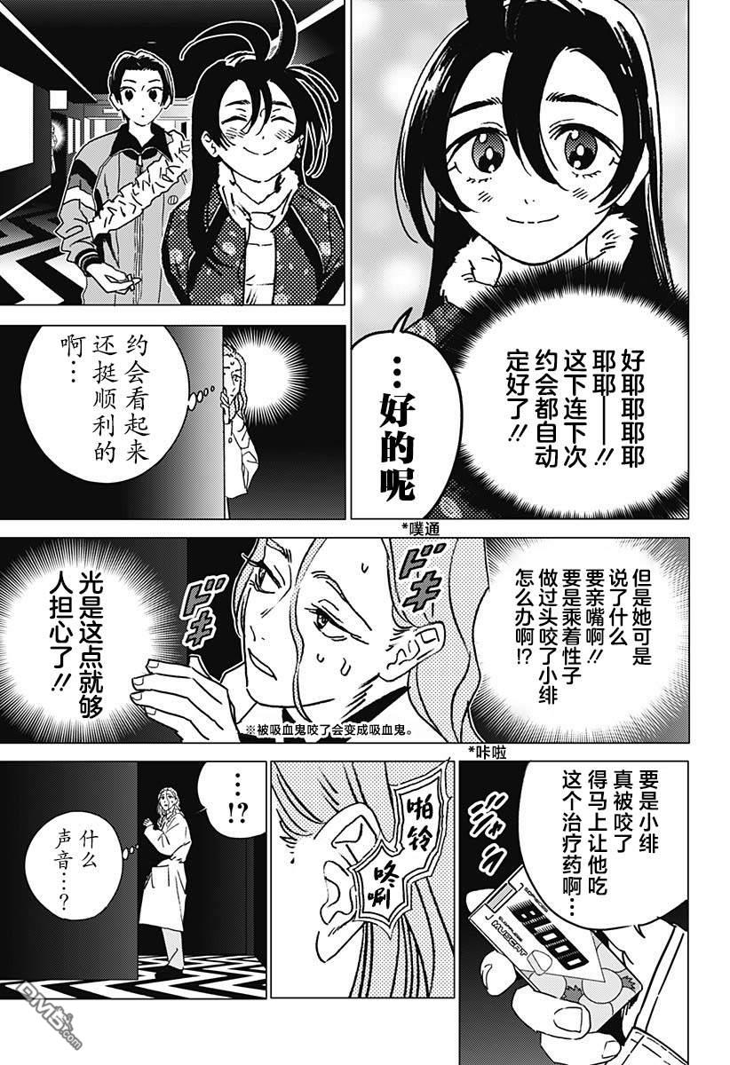 第39话10