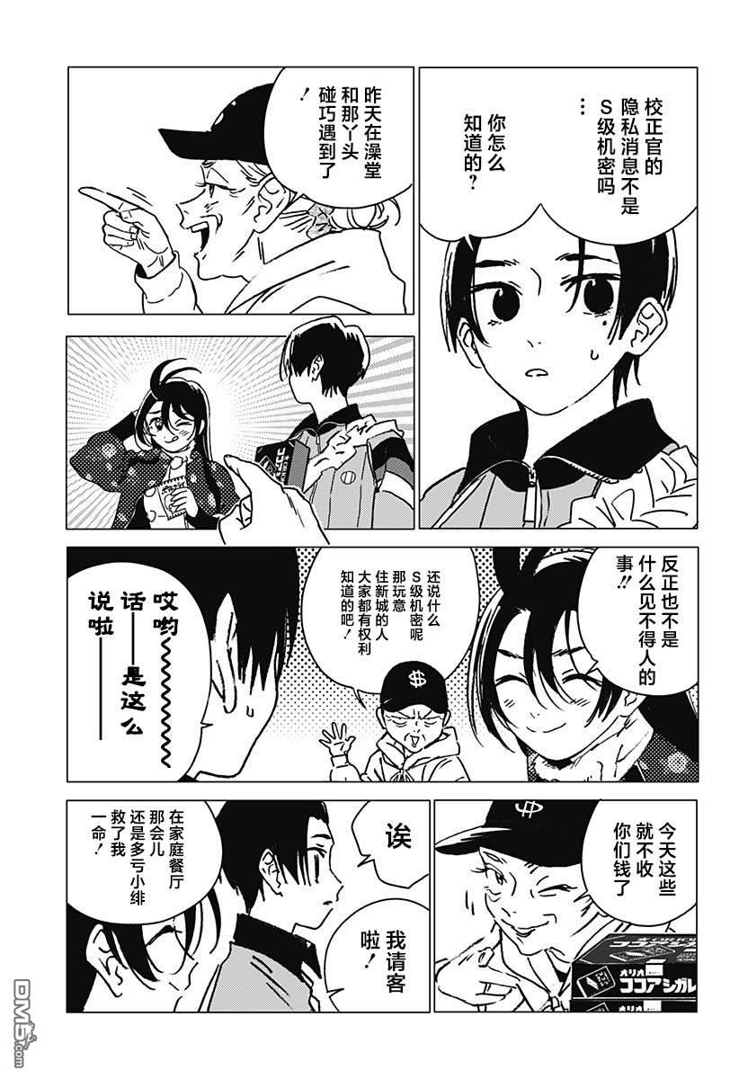 第39话4