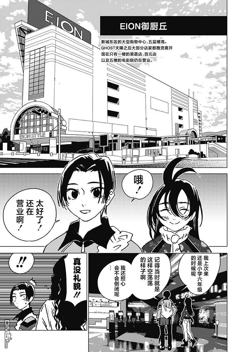 第39话6