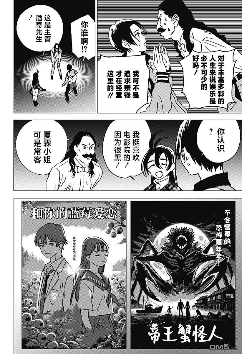 第39话7