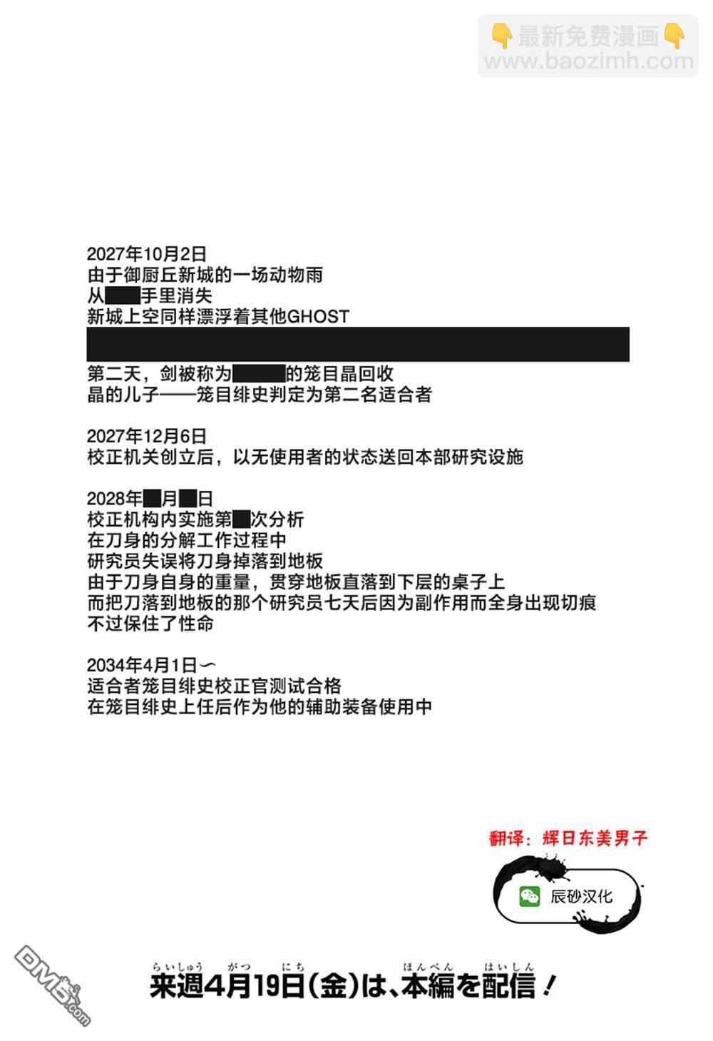 正番外篇4