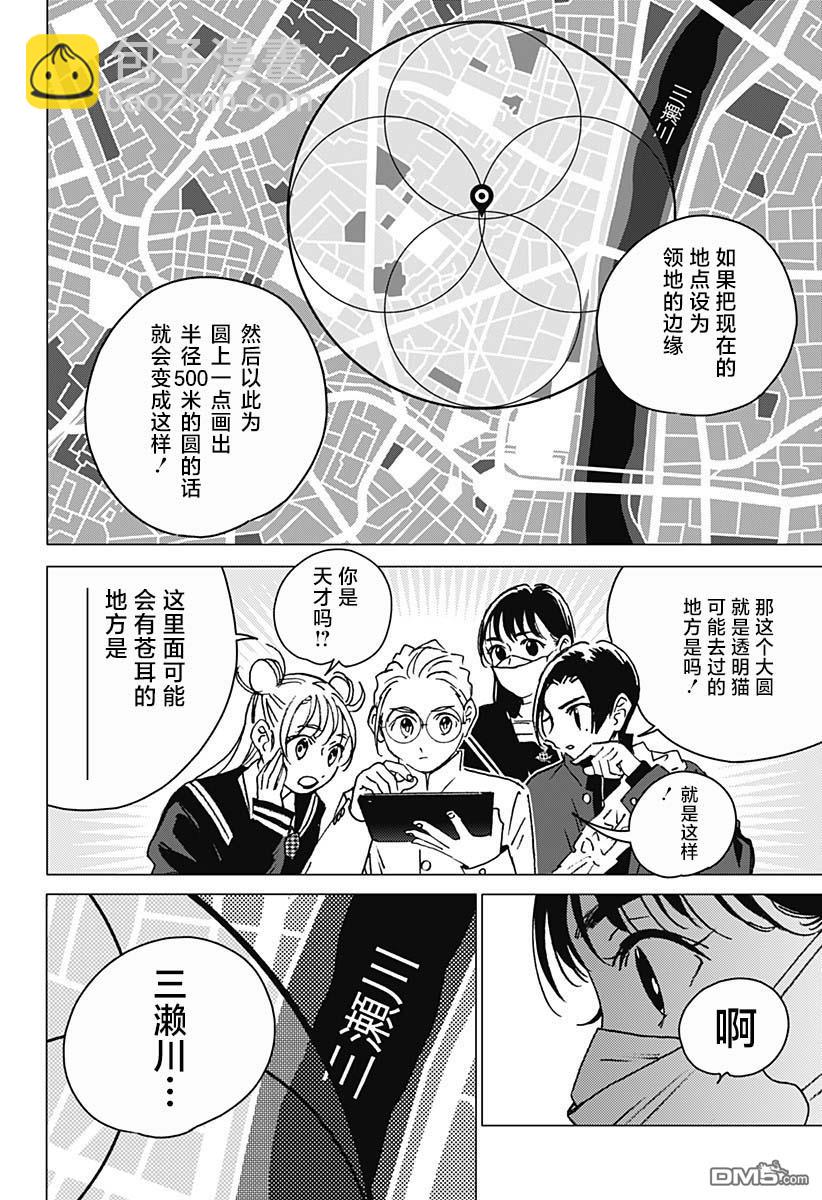 第5话11