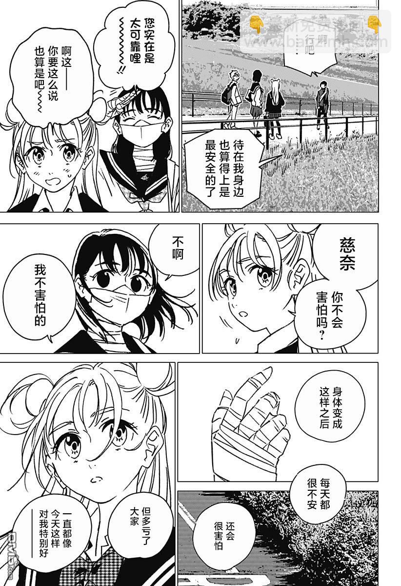 第5话16