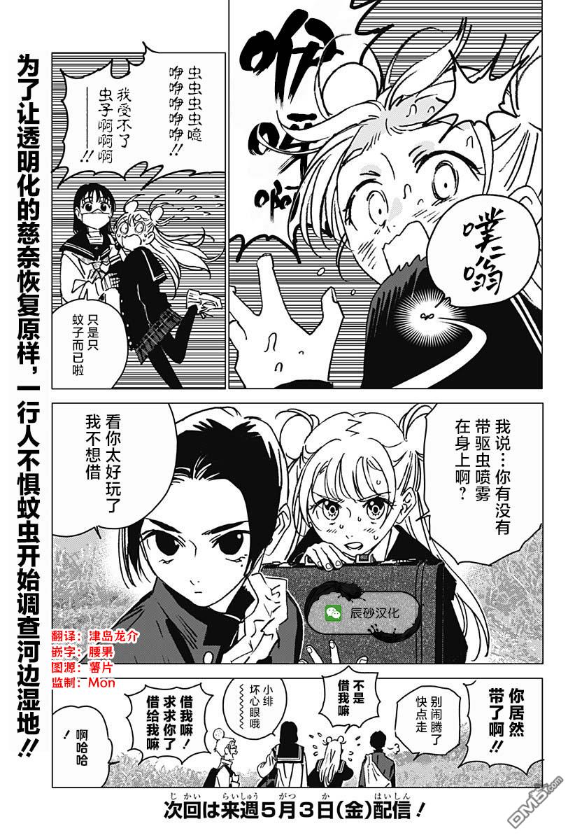 第5话18
