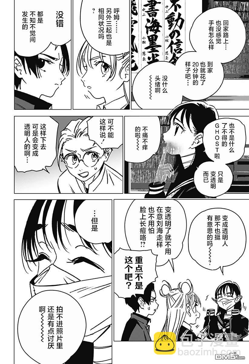 第5话3
