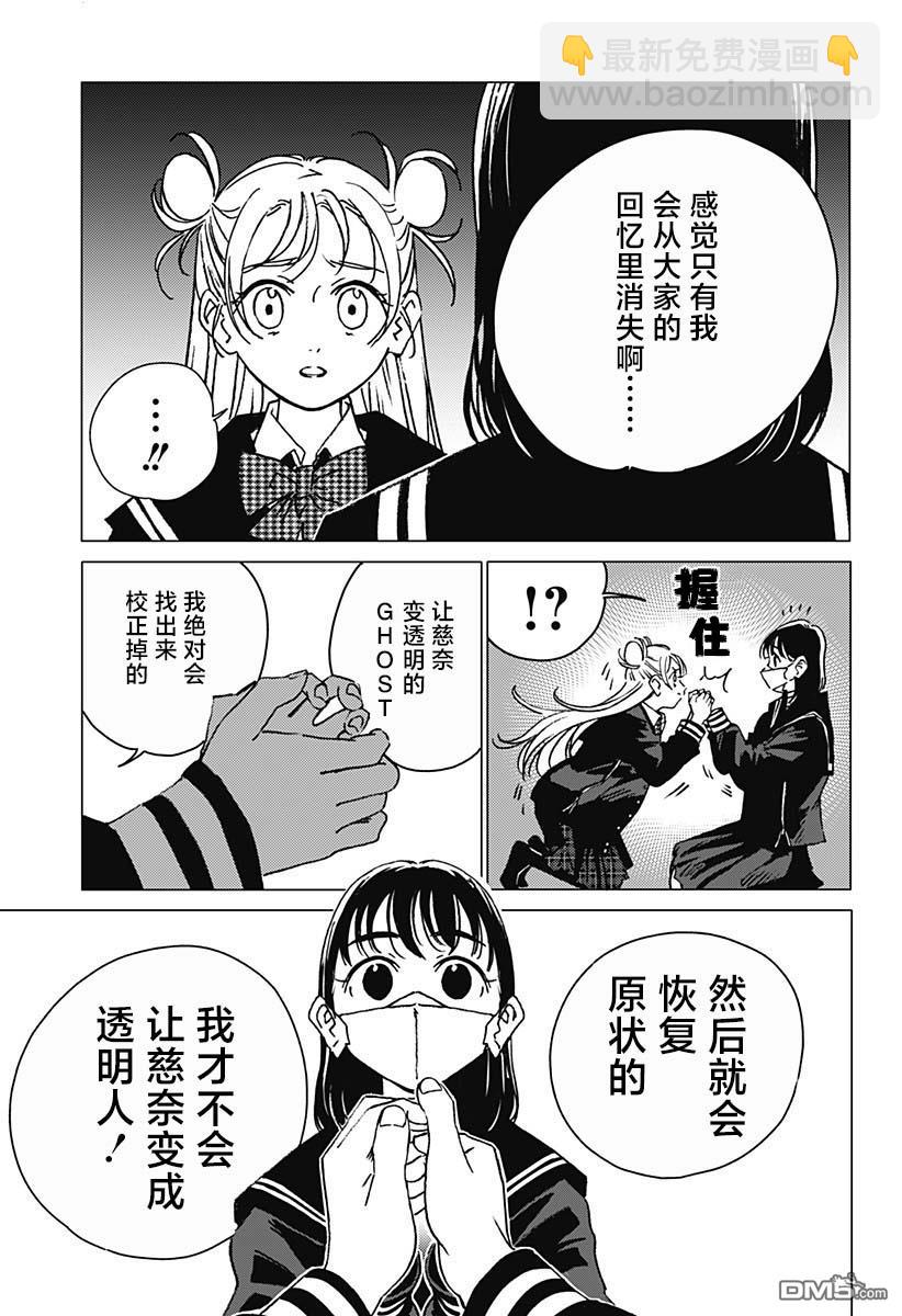 第5话4