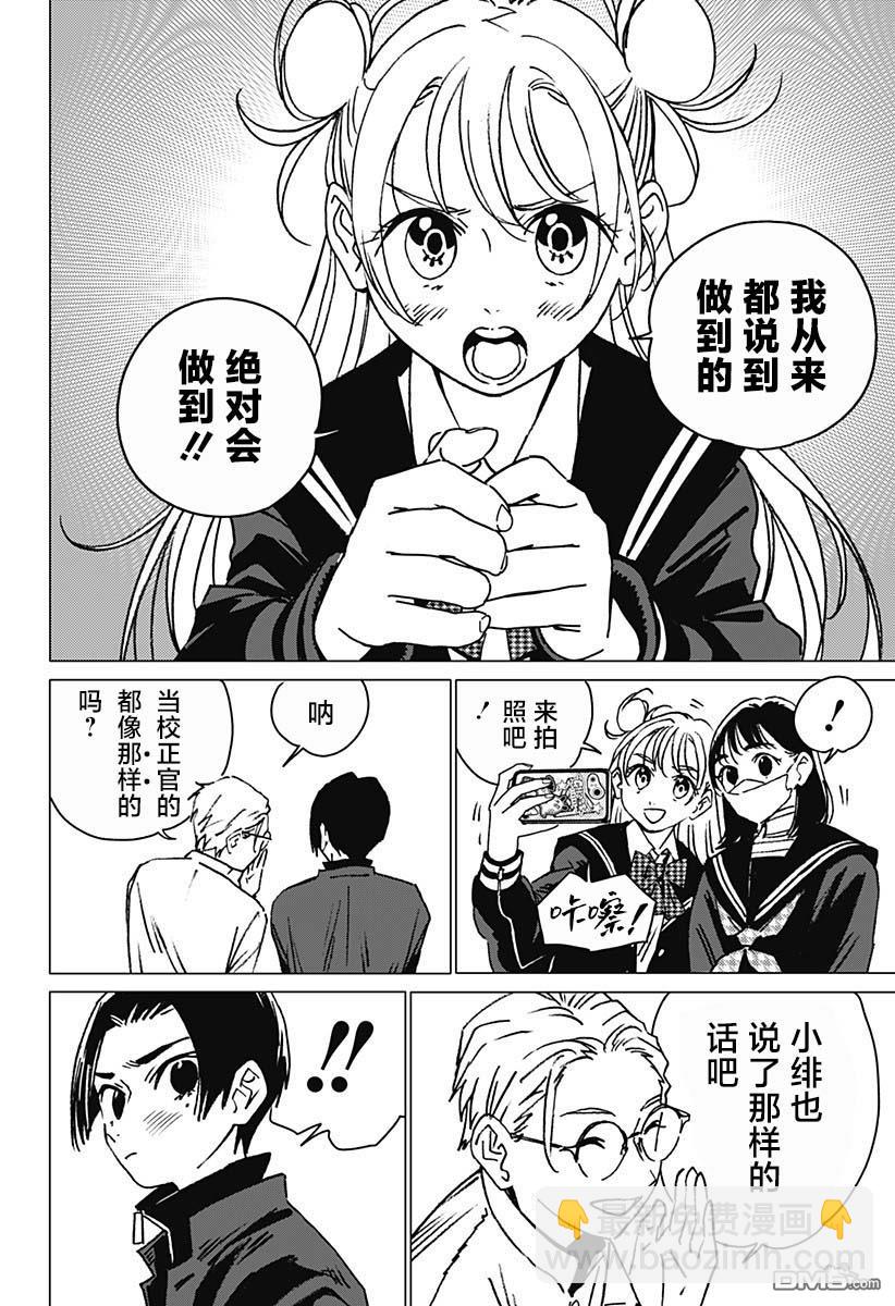 第5话5