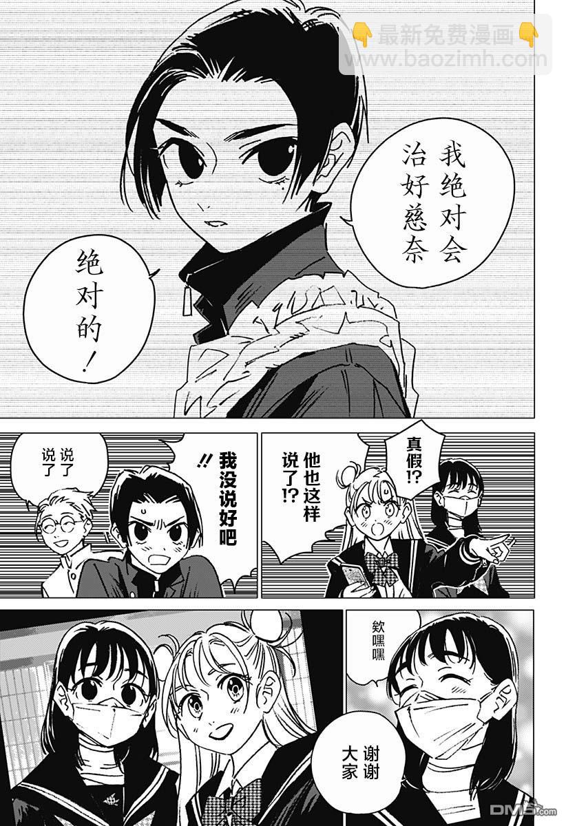 第5话6