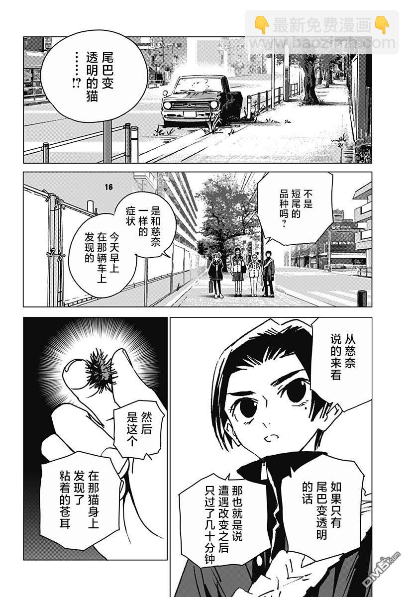 第5话7