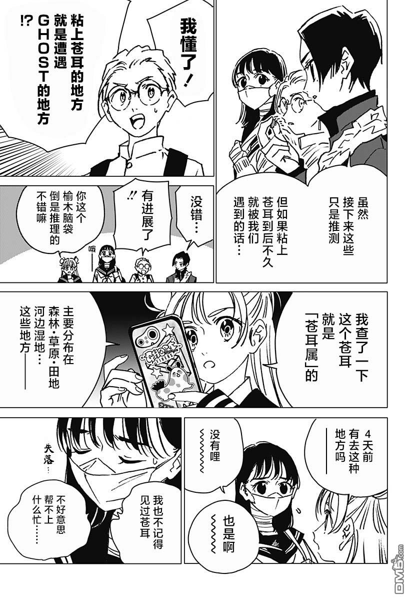 第5话8