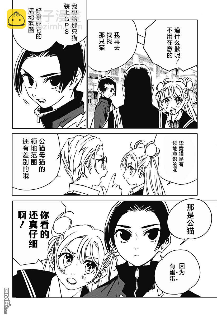 第5话9